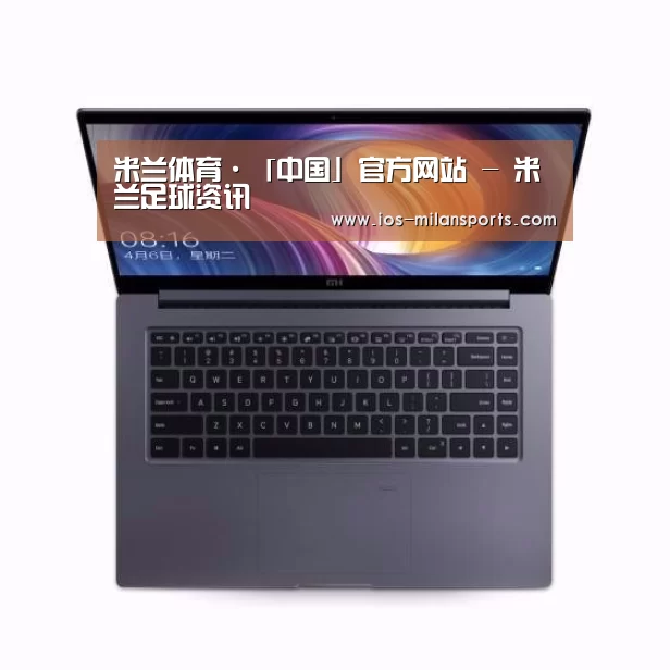 小米笔记本Air 13.3