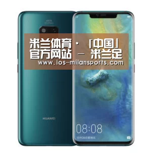 华为无线快充手机