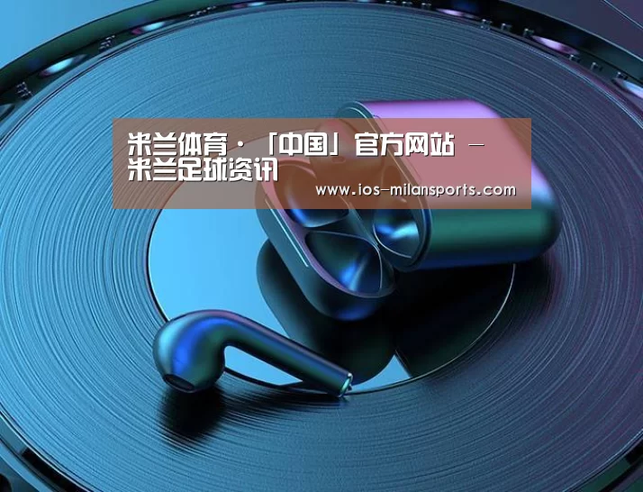 喷油耳机 建模渲染