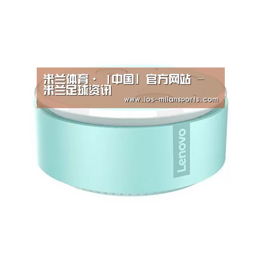 联想智能音箱MINI