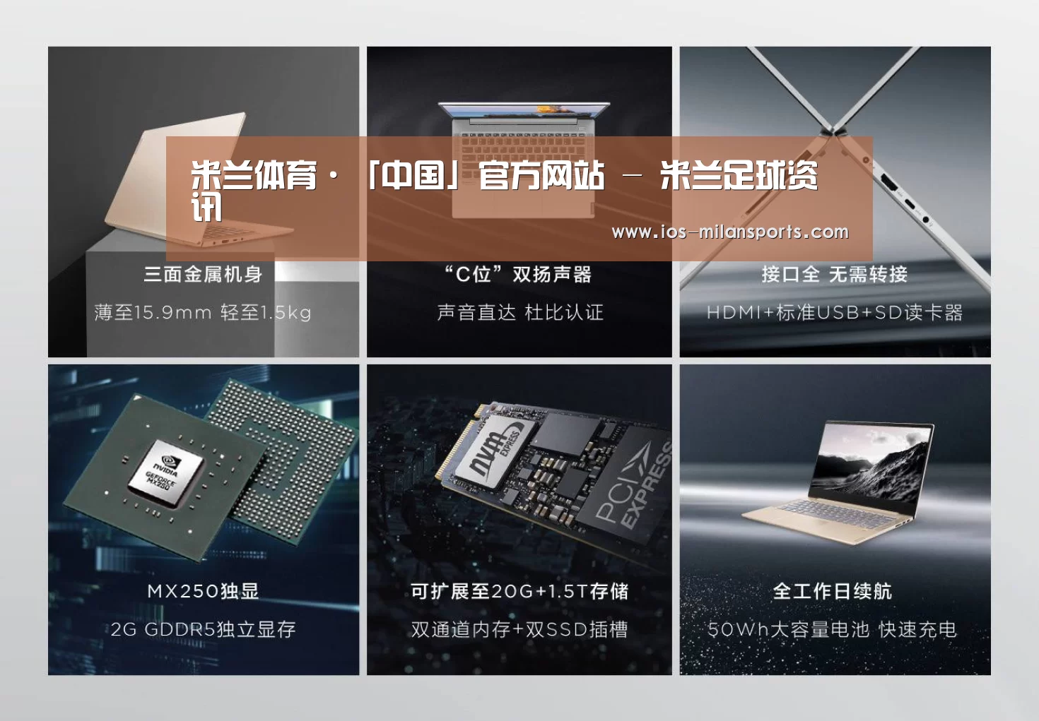 小新 Air 超轻薄笔记本(图1)