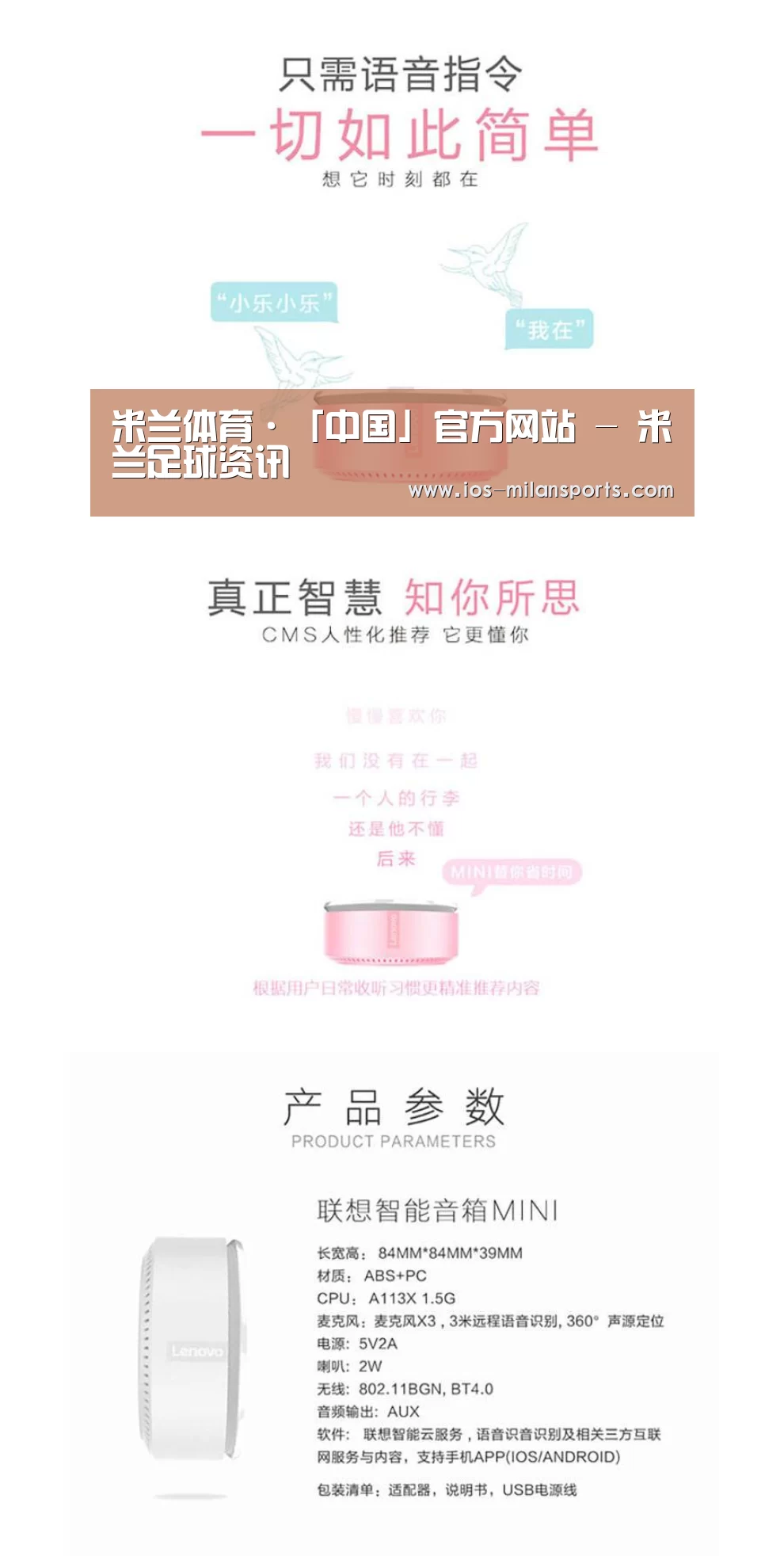 联想智能音箱MINI(图1) 联想智能音箱MINI(图1)