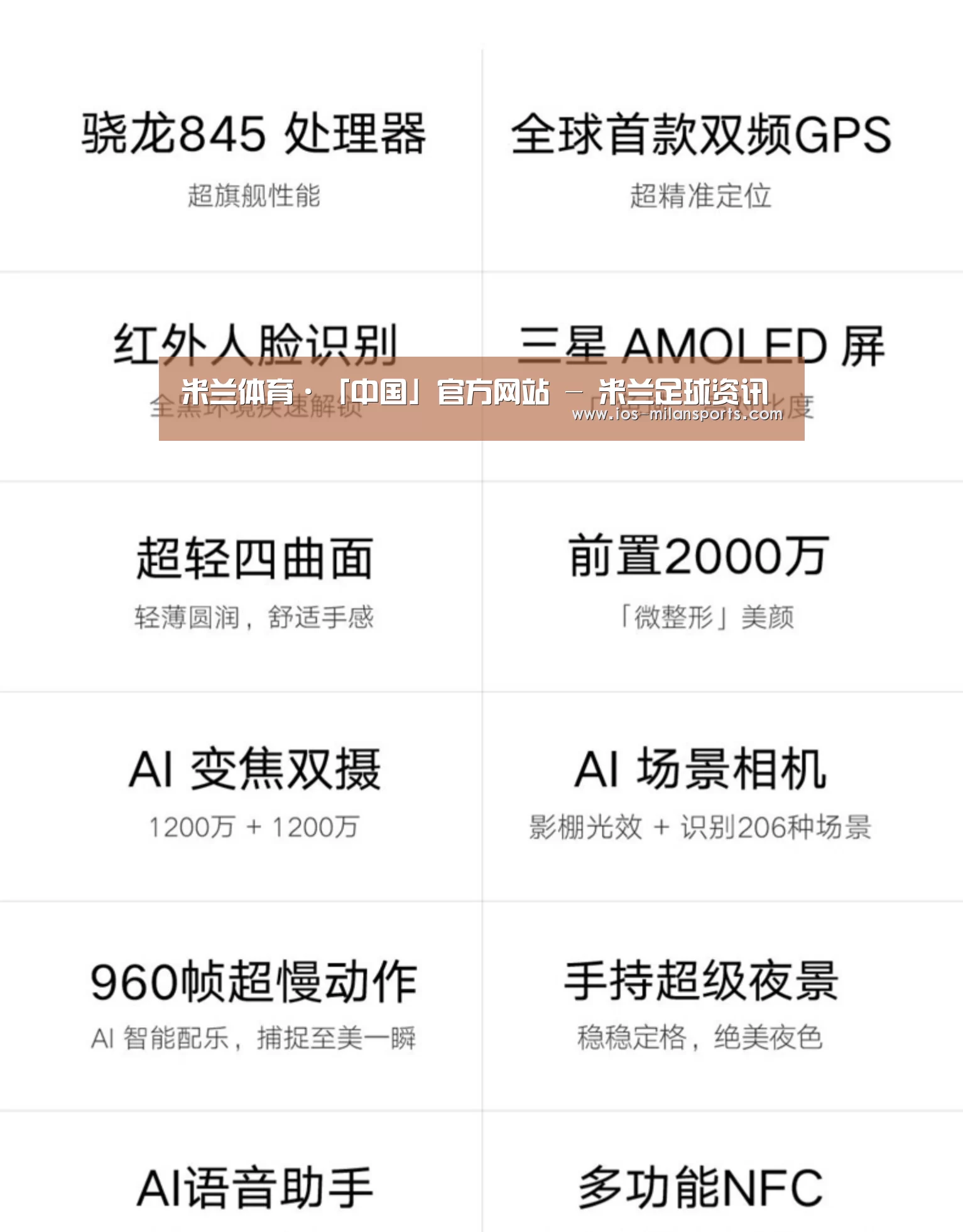 小米8屏幕指纹版 6GB+128GB 黑色 全网通4G 双卡双待 全面屏拍照智能游戏手机(图2) 小米8屏幕指纹版 6GB+128GB 黑色 全网通4G 双卡双待 全面屏拍照智能游戏手机(图2)