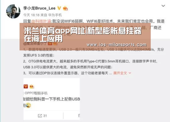米兰体育app网址|新型膨胀悬挂器在海上应用(图2) 米兰体育app下载安装