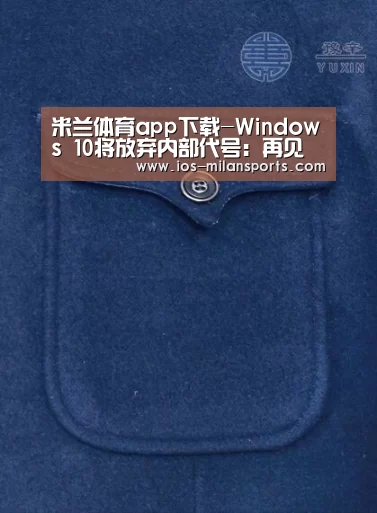 米兰体育app官网