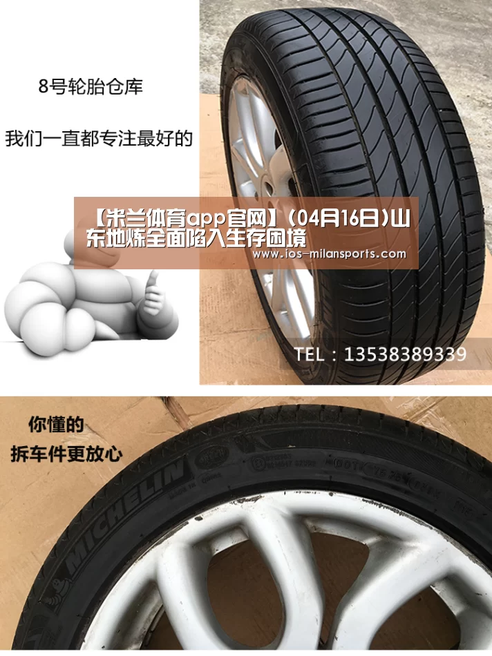 米兰体育app官网