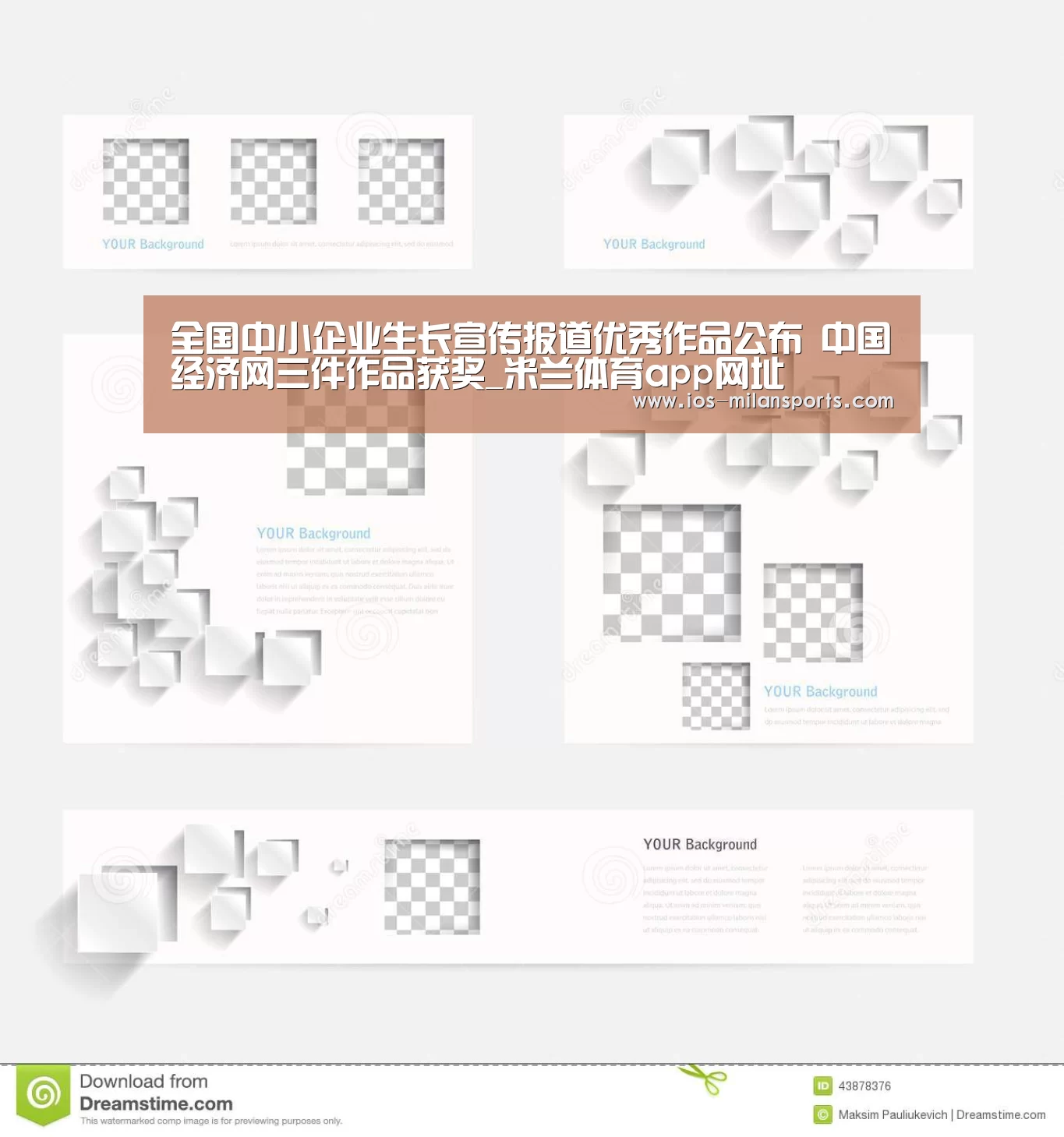 全国中小企业生长宣传报道优秀作品公布 中国经济网三件作品获奖_米兰体育app网址(图1) 米兰体育app下载