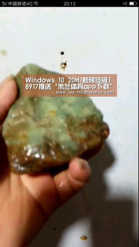Windows 10 20H1新预览版18917推送‘米兰体育app下载’(图1) 米兰体育app官网