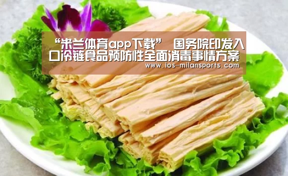 米兰体育app官网