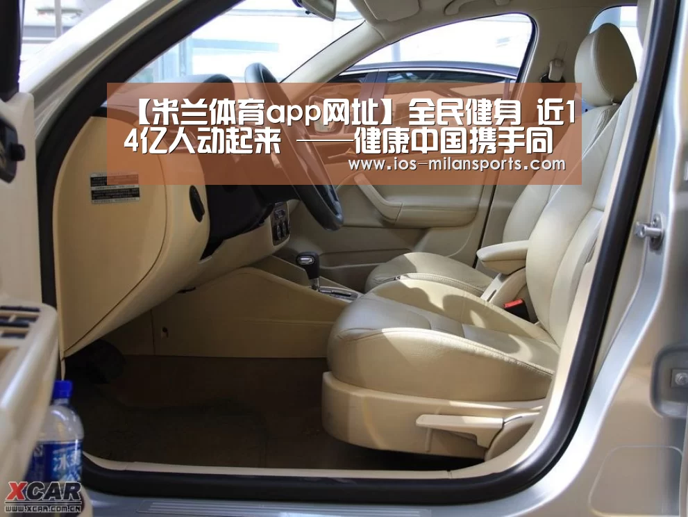【米兰体育app网址】全民健身 近14亿人动起来 ——健康中国携手同行系列报道之三(图1) 米兰体育app下载安装