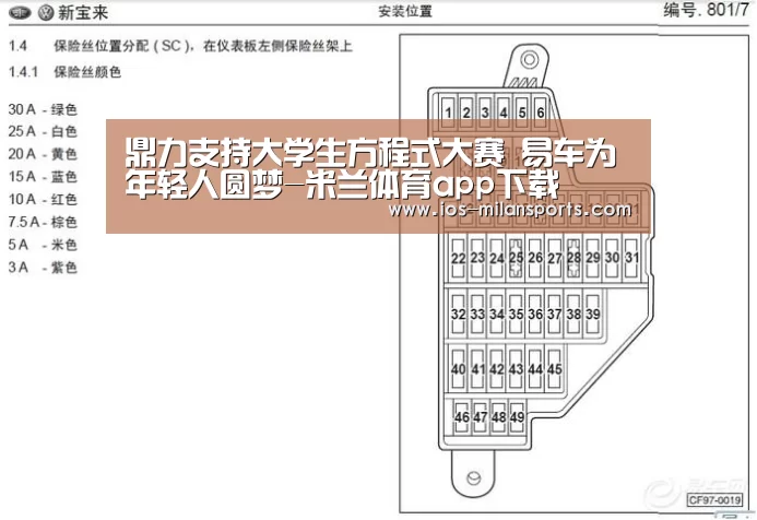 米兰体育app下载安装