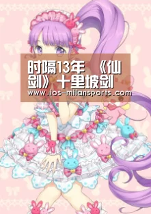米兰体育app网址