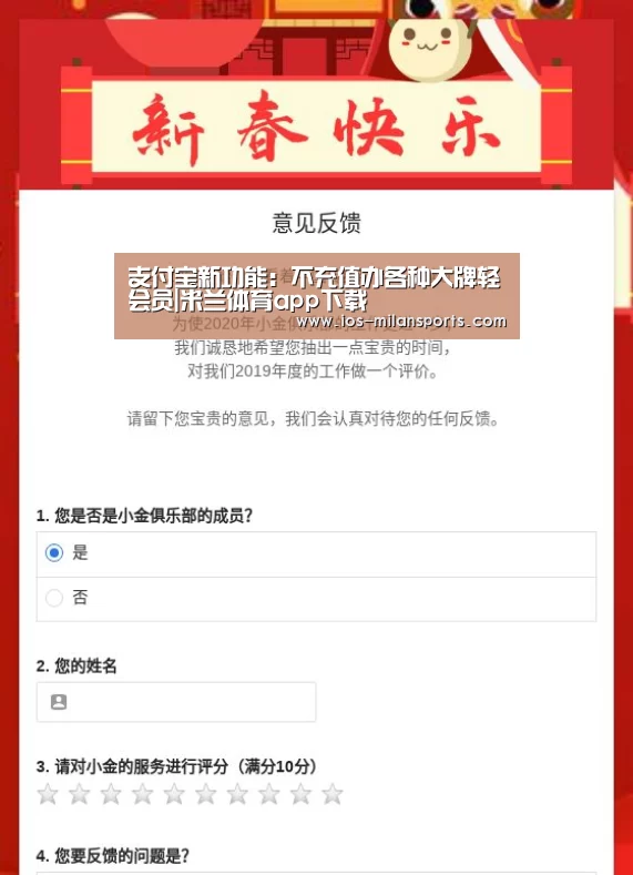 米兰体育app网址
