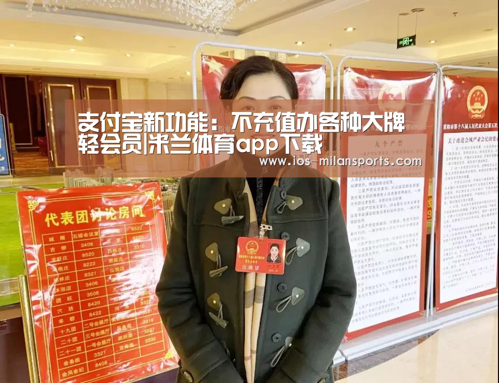 米兰体育app下载安装