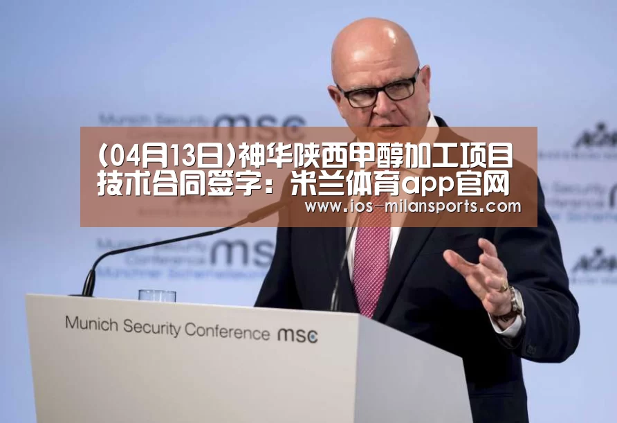 米兰体育app下载安装