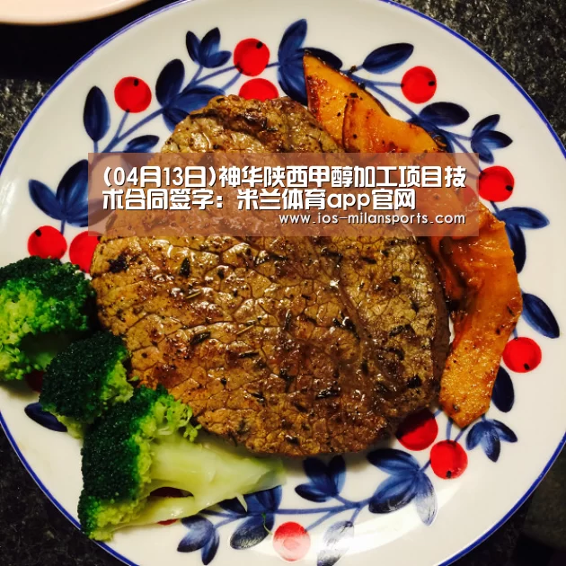 米兰体育app网址