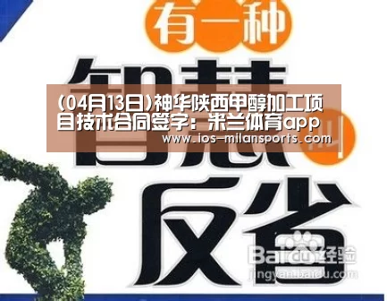 米兰体育app网址