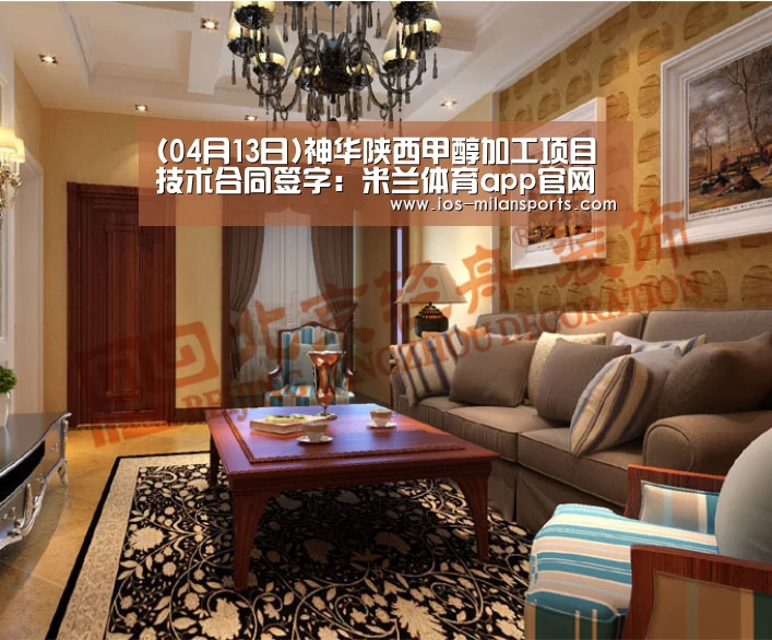 米兰体育app下载