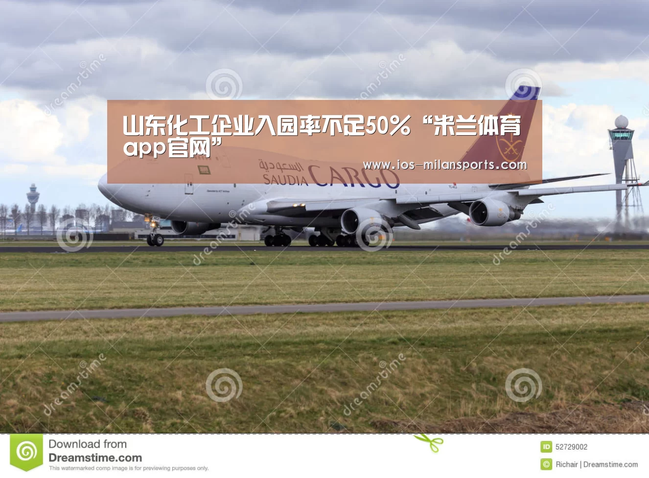 山东化工企业入园率不足50%“米兰体育app官网”(图1) 米兰体育app网址