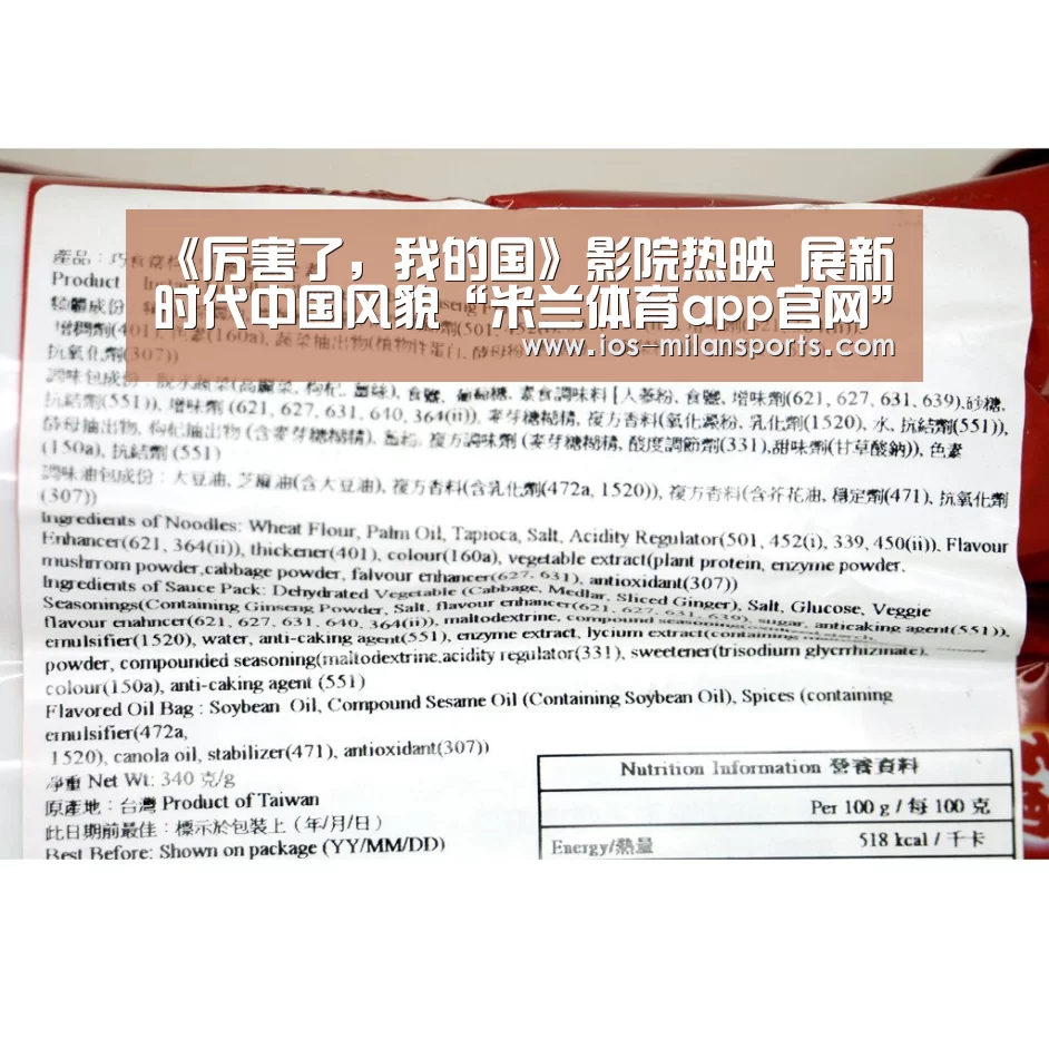 《厉害了,我的国》影院热映 展新时代中国风貌“米兰体育app官网”(图1) 米兰体育app官网