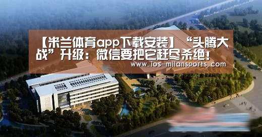 米兰体育app网址