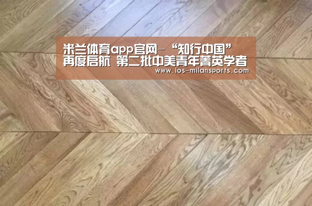 米兰体育app官网