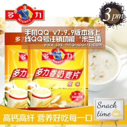 手机QQ v7.9.9版本将上线QQ号注销功能‘米兰体育app下载安装’(图1) 米兰体育app下载