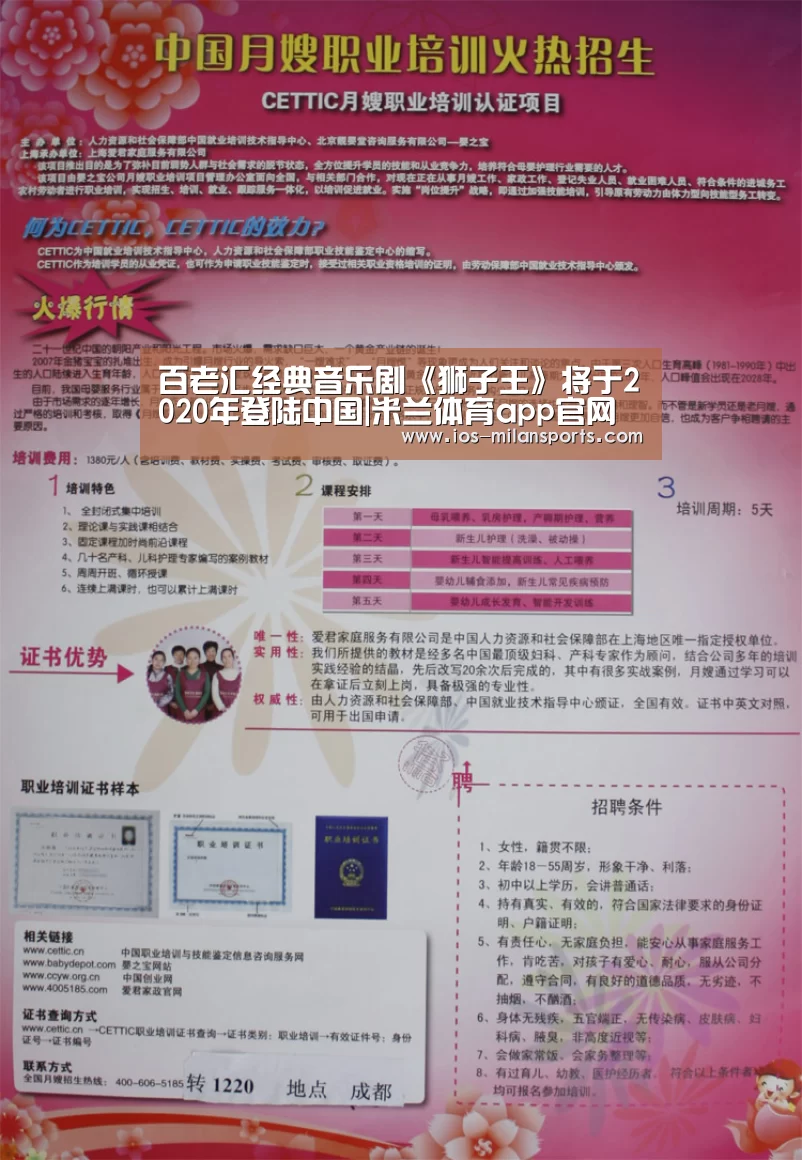 百老汇经典音乐剧《狮子王》将于2020年登陆中国|米兰体育app官网(图2) 米兰体育app官网