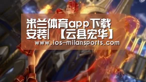 米兰体育app下载安装|
【云县宏华】政法系统招聘新闻宣传报道1名、缴纳五险一金、完善五险一金(图2) 米兰体育app下载